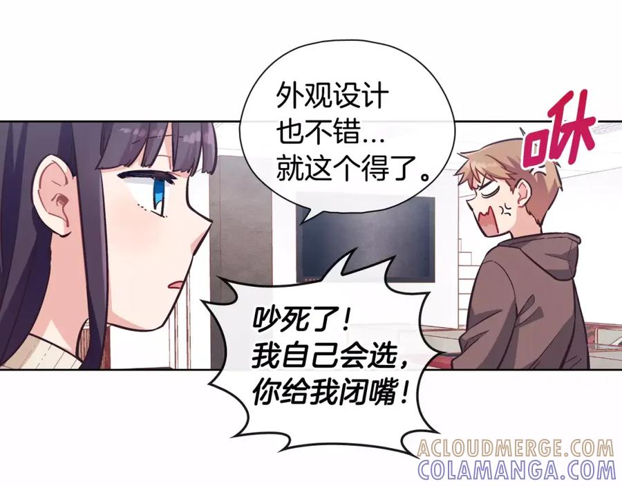 《超能少女要脱单》第14话 手机（1） 第52页