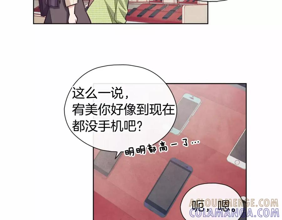 《超能少女要脱单》第14话 手机（1） 第55页
