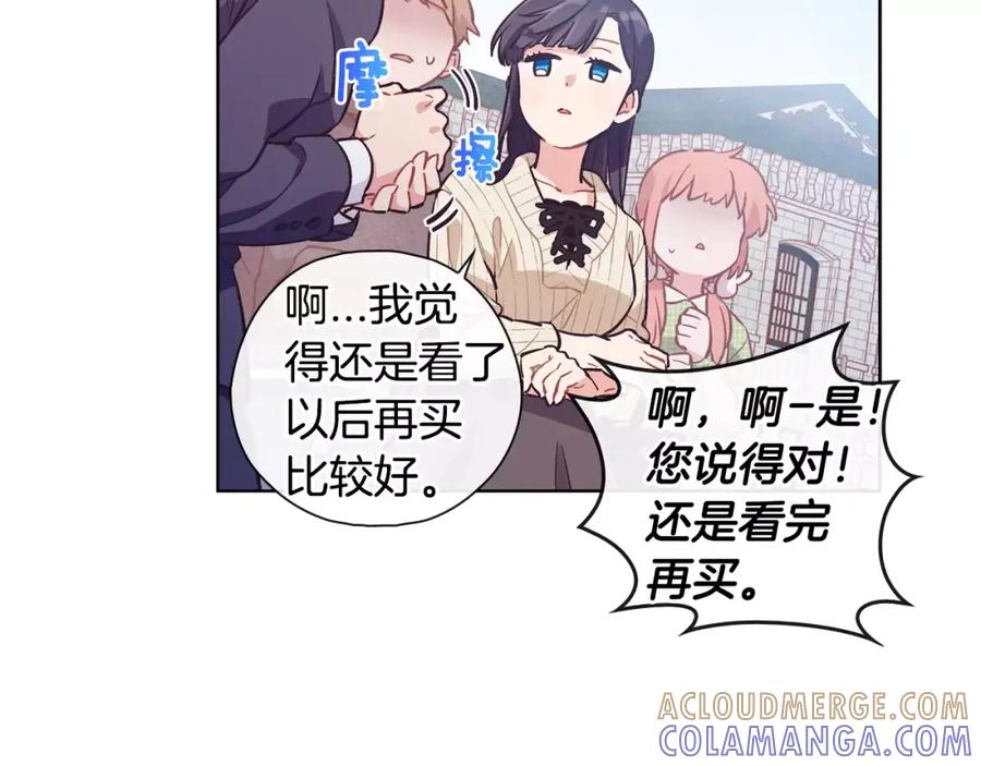 《超能少女要脱单》第14话 手机（1） 第37页