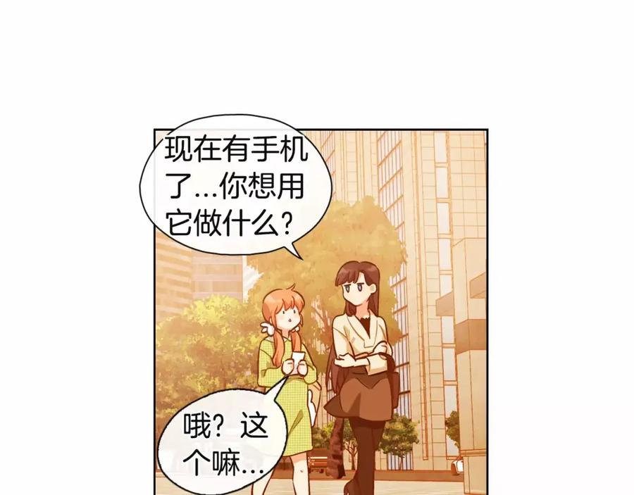 《超能少女要脱单》第15话 手机（2） 第50页