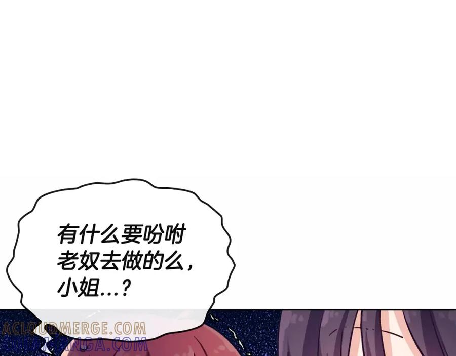 《超能少女要脱单》第15话 手机（2） 第7页