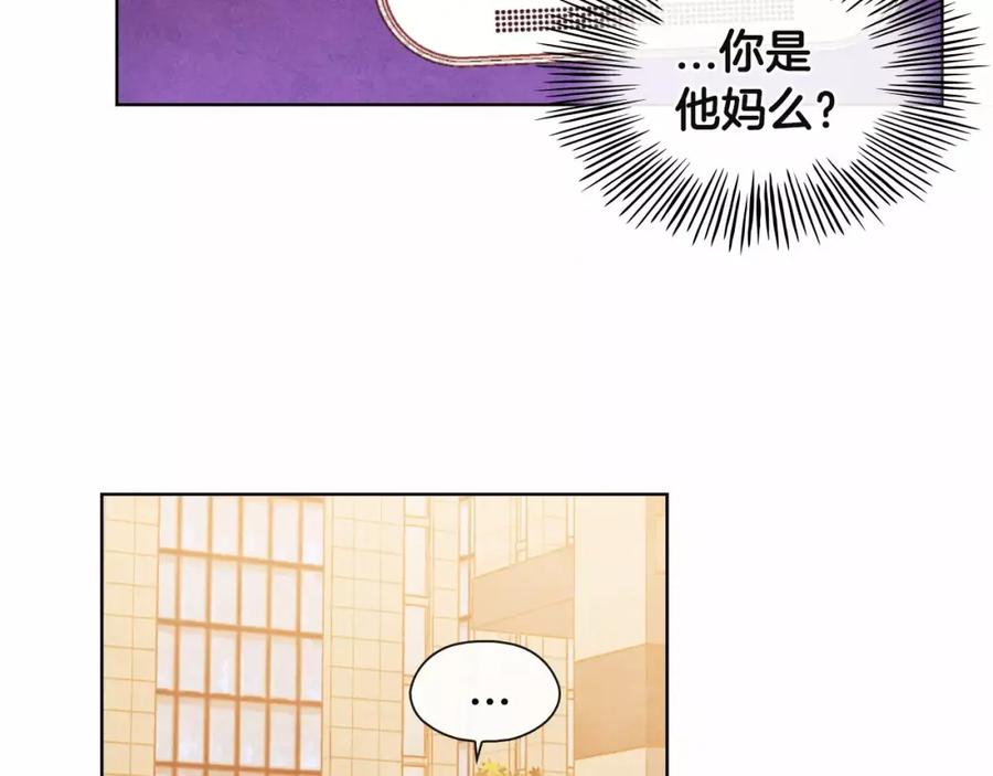 《超能少女要脱单》第15话 手机（2） 第53页