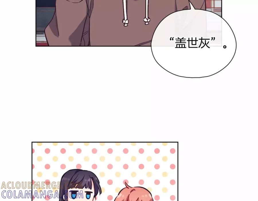 《超能少女要脱单》第15话 手机（2） 第34页