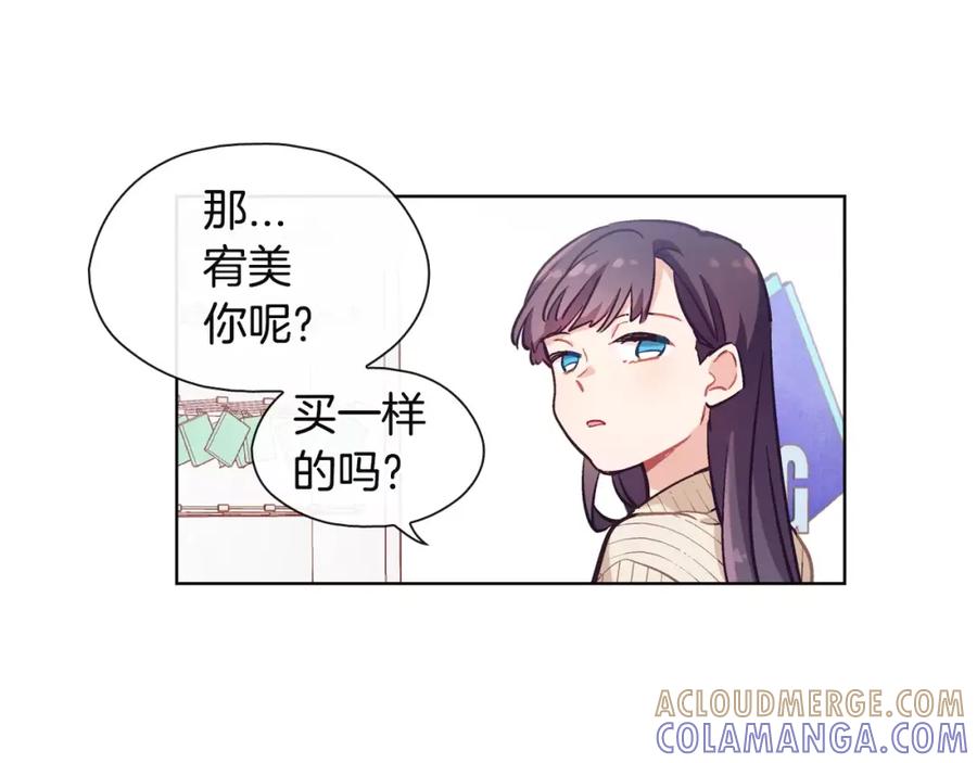 《超能少女要脱单》第15话 手机（2） 第40页