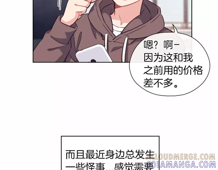 《超能少女要脱单》第15话 手机（2） 第37页