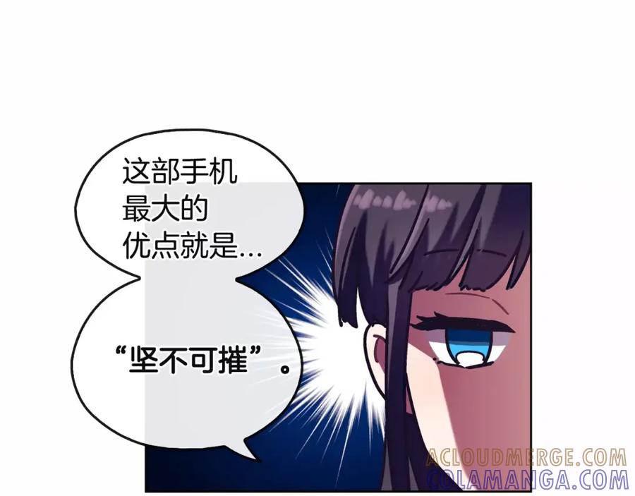 《超能少女要脱单》第15话 手机（2） 第25页