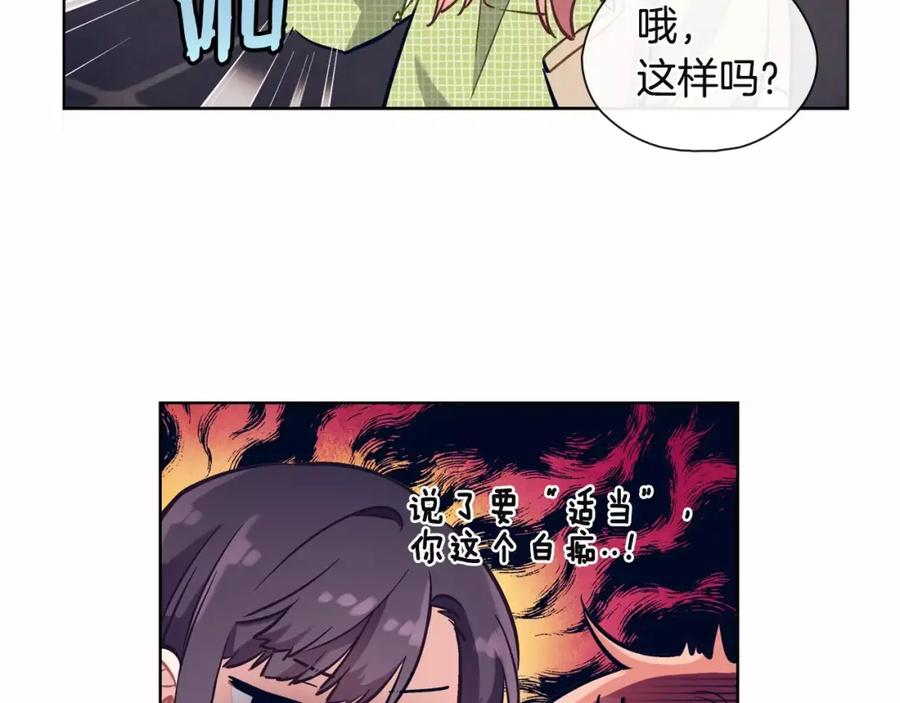 《超能少女要脱单》第15话 手机（2） 第29页