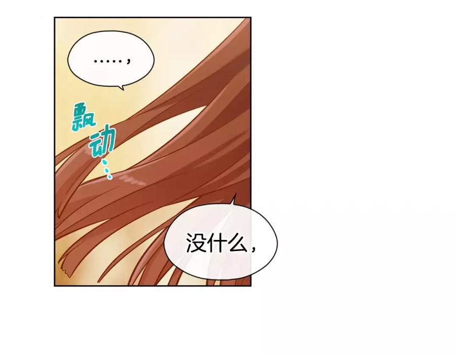 《超能少女要脱单》第16话 纸牌游戏（1） 第51页