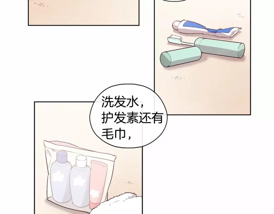 《超能少女要脱单》第16话 纸牌游戏（1） 第2页