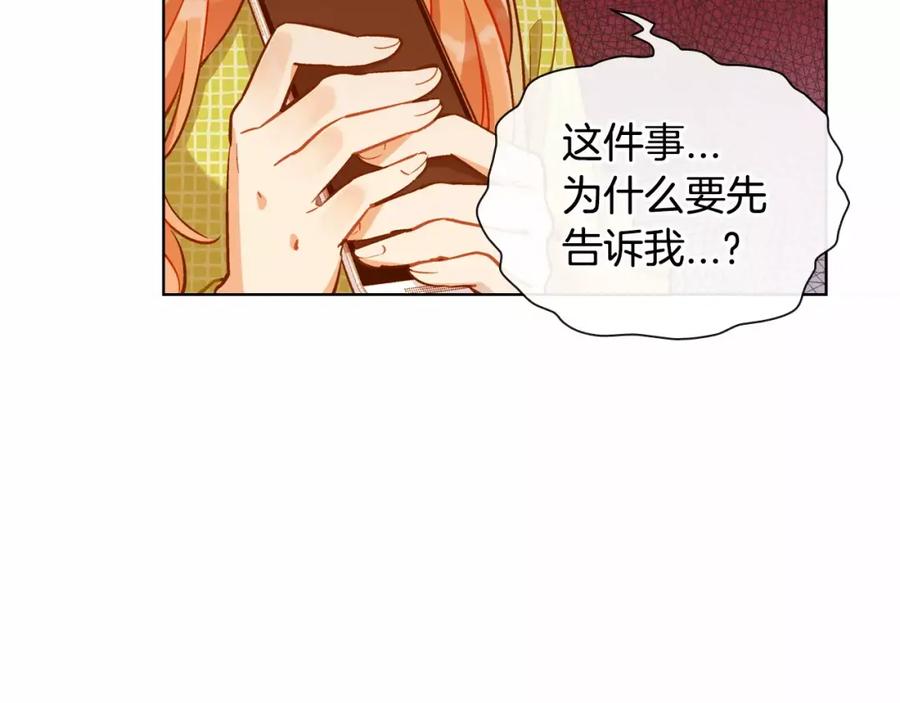 《超能少女要脱单》第16话 纸牌游戏（1） 第50页