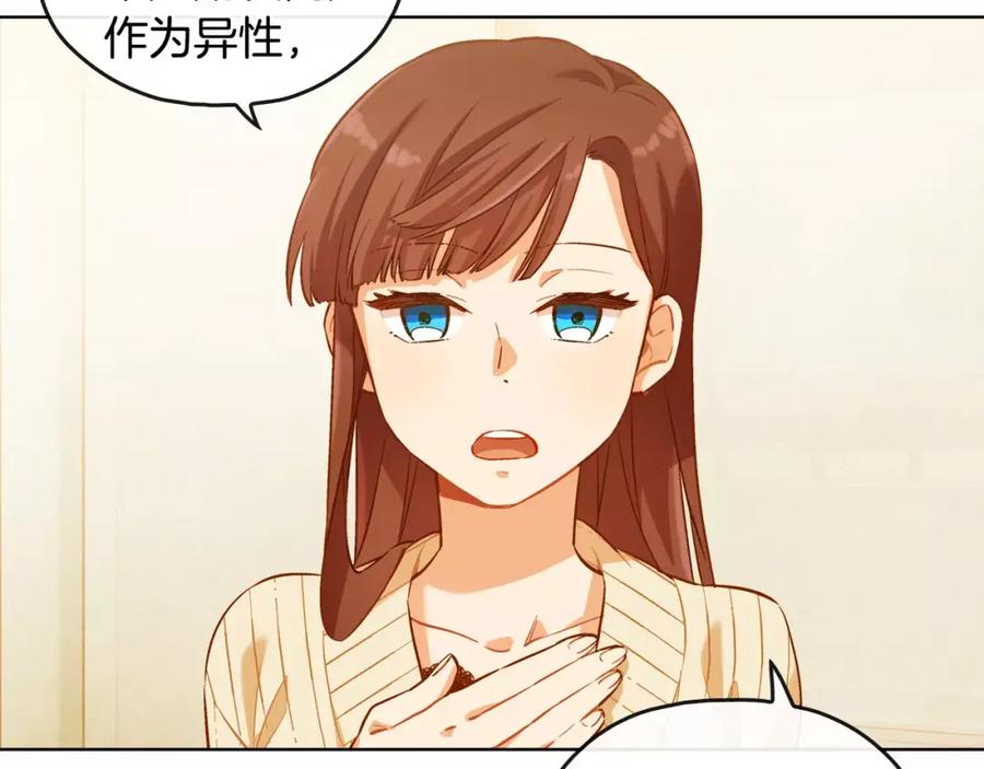《超能少女要脱单》第16话 纸牌游戏（1） 第26页