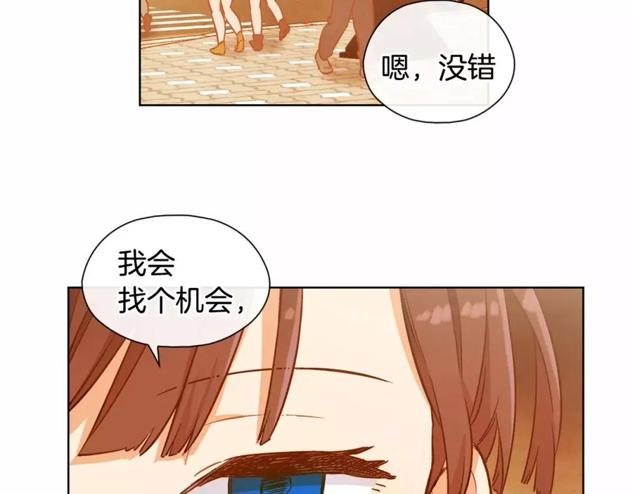 《超能少女要脱单》第16话 纸牌游戏（1） 第38页