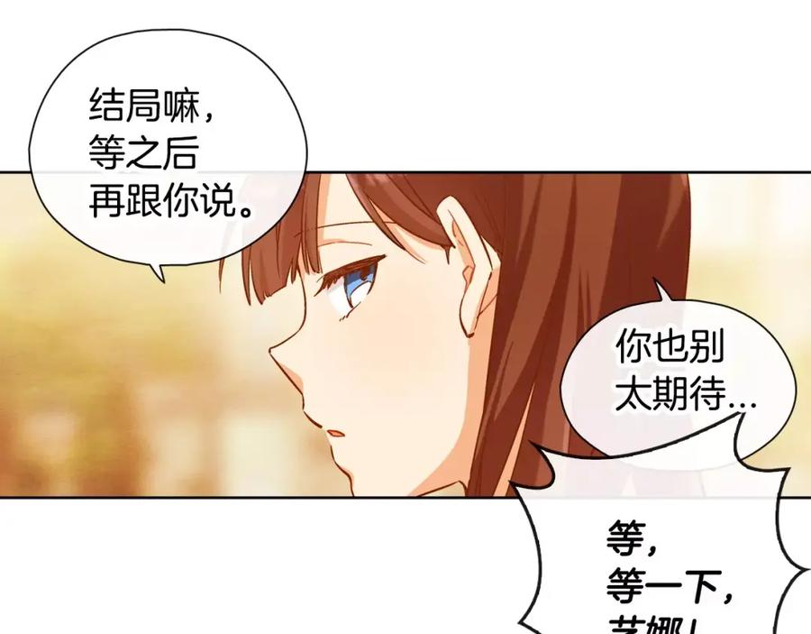 《超能少女要脱单》第16话 纸牌游戏（1） 第54页
