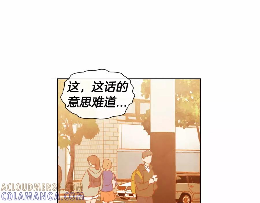 《超能少女要脱单》第16话 纸牌游戏（1） 第37页