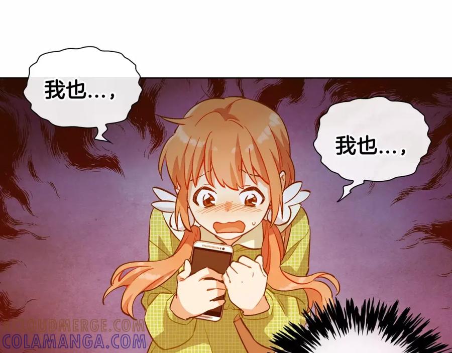 《超能少女要脱单》第16话 纸牌游戏（1） 第58页
