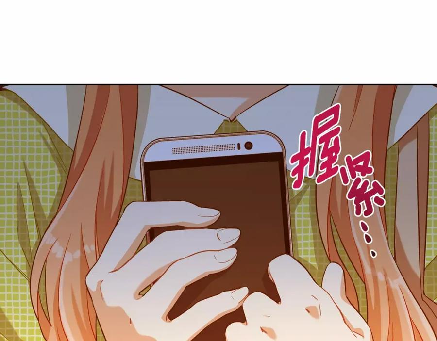 《超能少女要脱单》第16话 纸牌游戏（1） 第47页