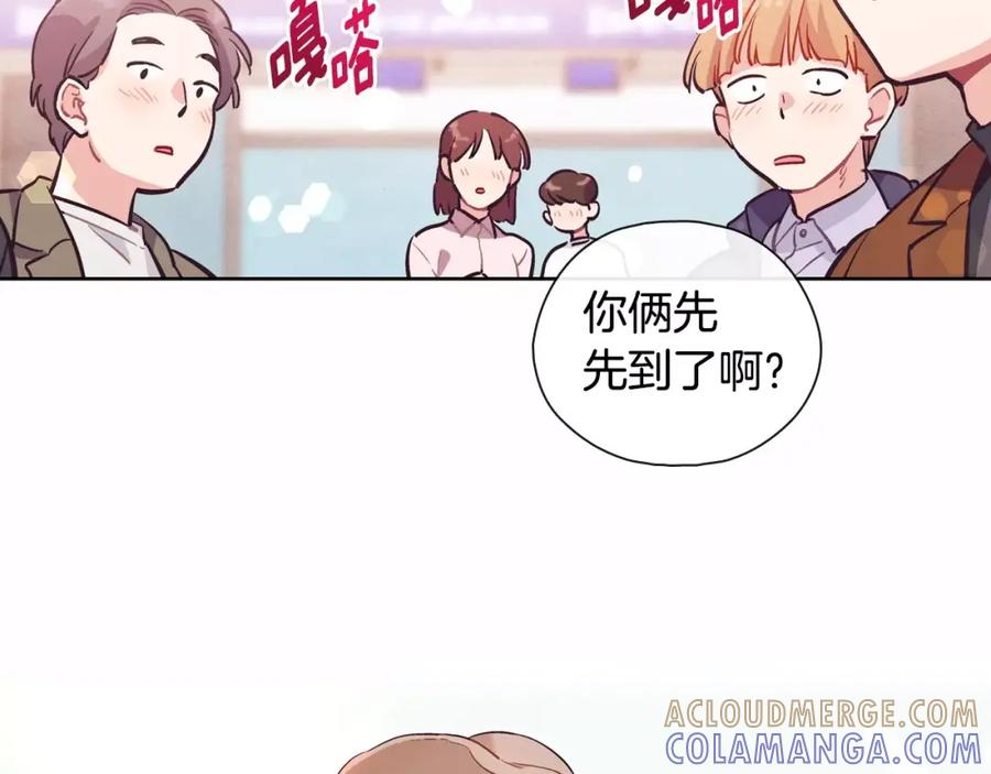 《超能少女要脱单》第16话 纸牌游戏（1） 第88页