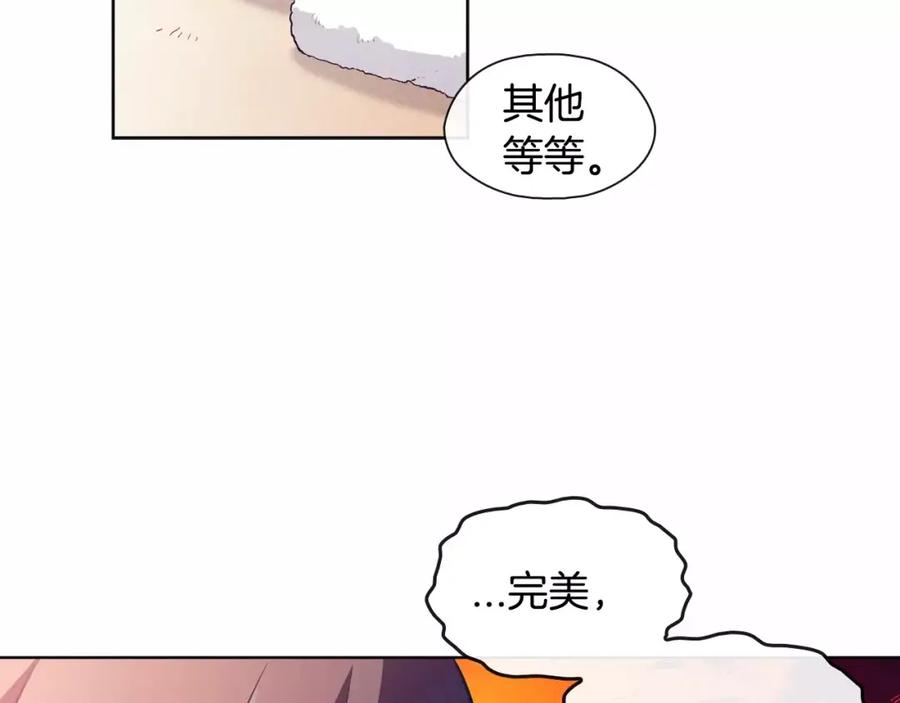 《超能少女要脱单》第16话 纸牌游戏（1） 第3页