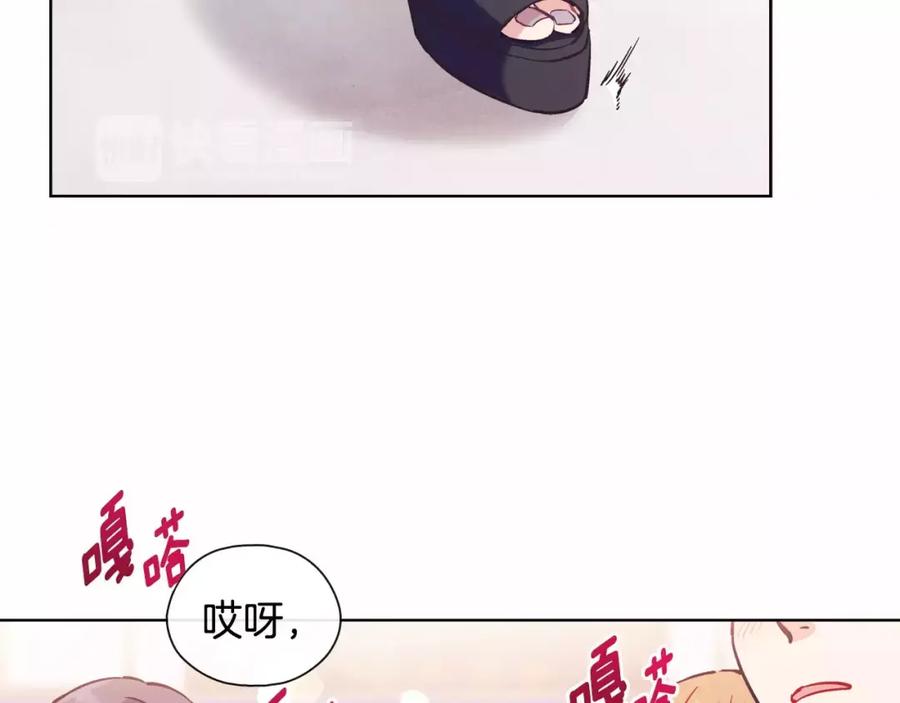 《超能少女要脱单》第16话 纸牌游戏（1） 第87页