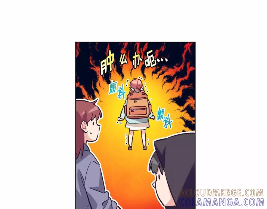 《超能少女要脱单》第16话 纸牌游戏（1） 第70页