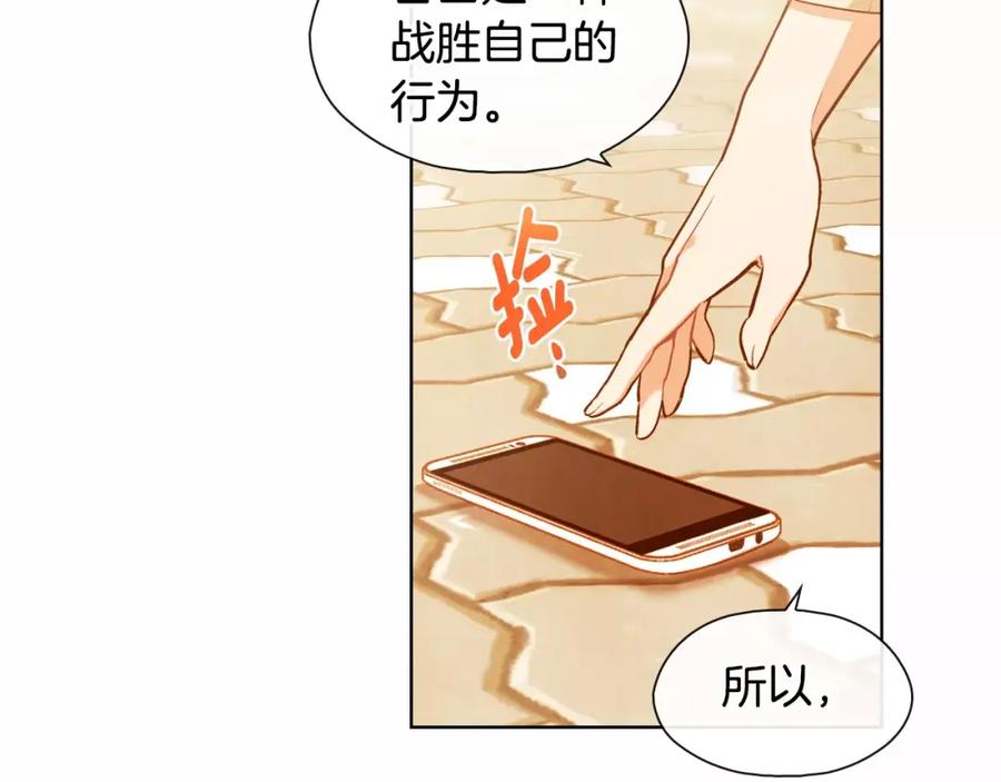 《超能少女要脱单》第16话 纸牌游戏（1） 第44页