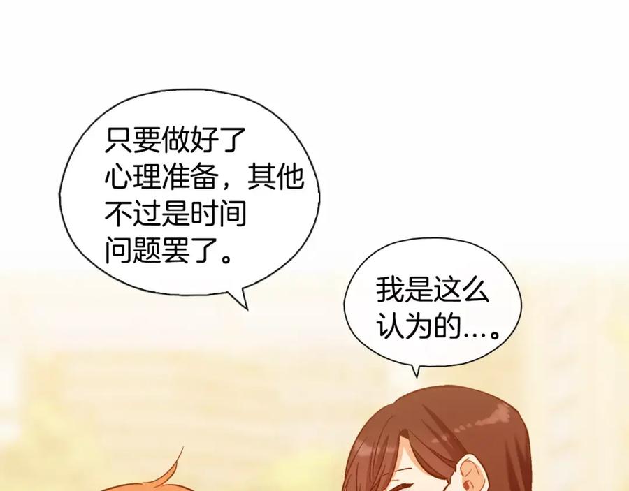 《超能少女要脱单》第16话 纸牌游戏（1） 第45页