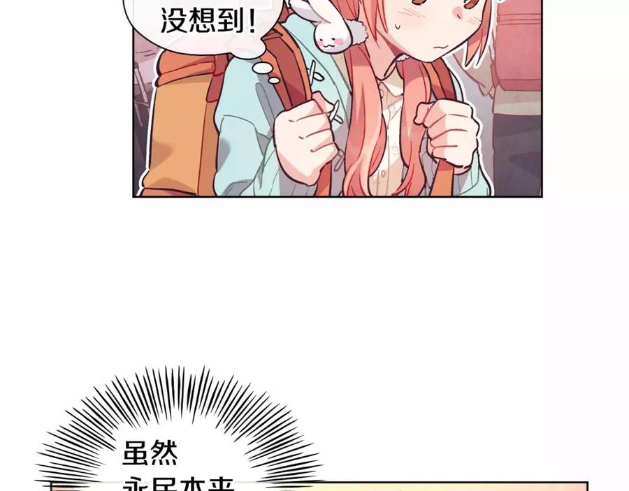 《超能少女要脱单》第16话 纸牌游戏（1） 第66页