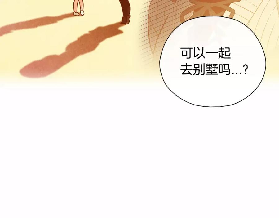 《超能少女要脱单》第16话 纸牌游戏（1） 第63页