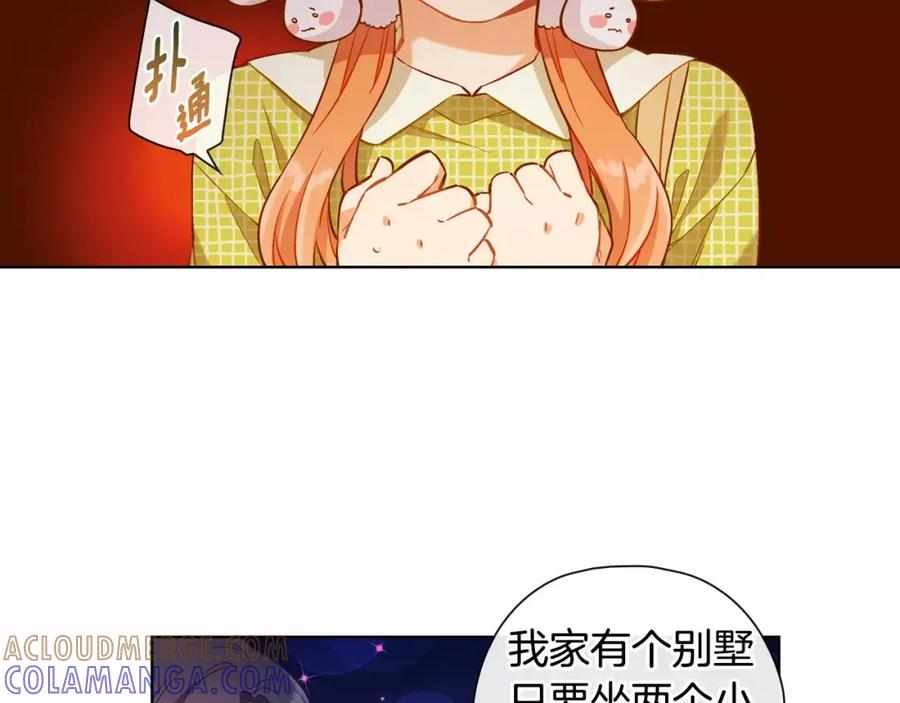 《超能少女要脱单》第16话 纸牌游戏（1） 第40页