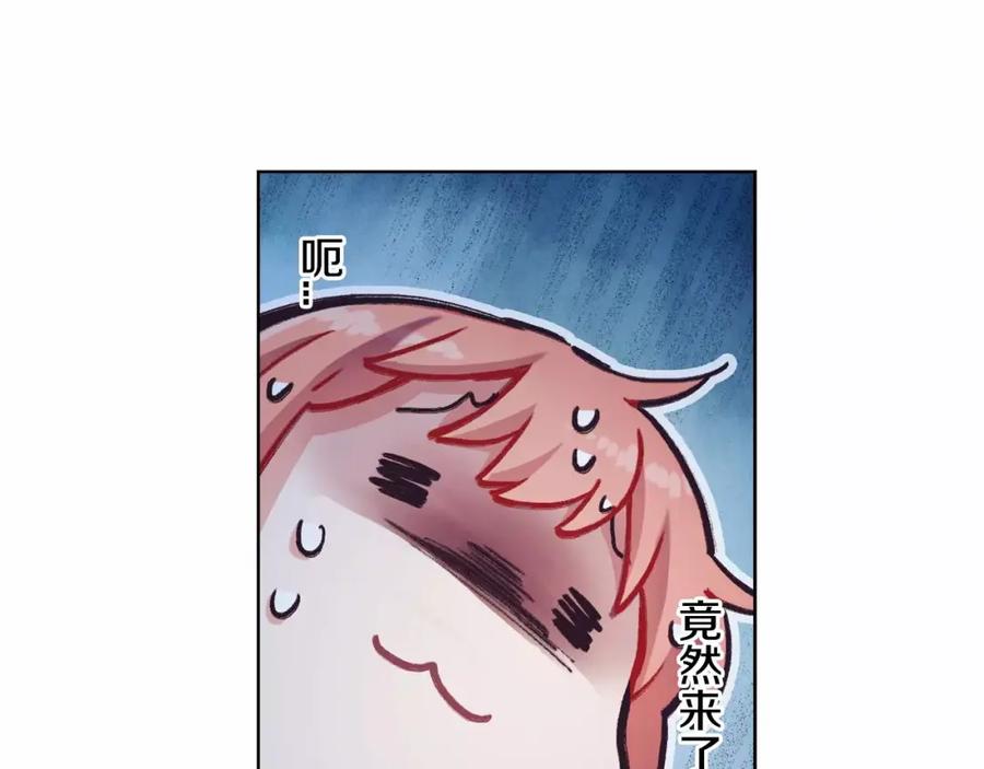 《超能少女要脱单》第16话 纸牌游戏（1） 第78页