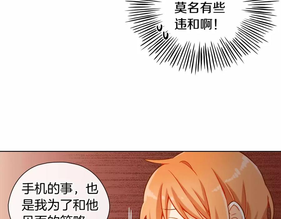 《超能少女要脱单》第16话 纸牌游戏（1） 第35页