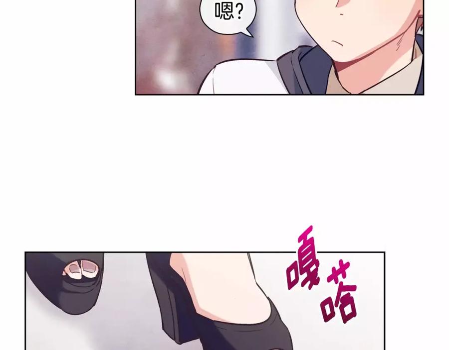 《超能少女要脱单》第16话 纸牌游戏（1） 第86页