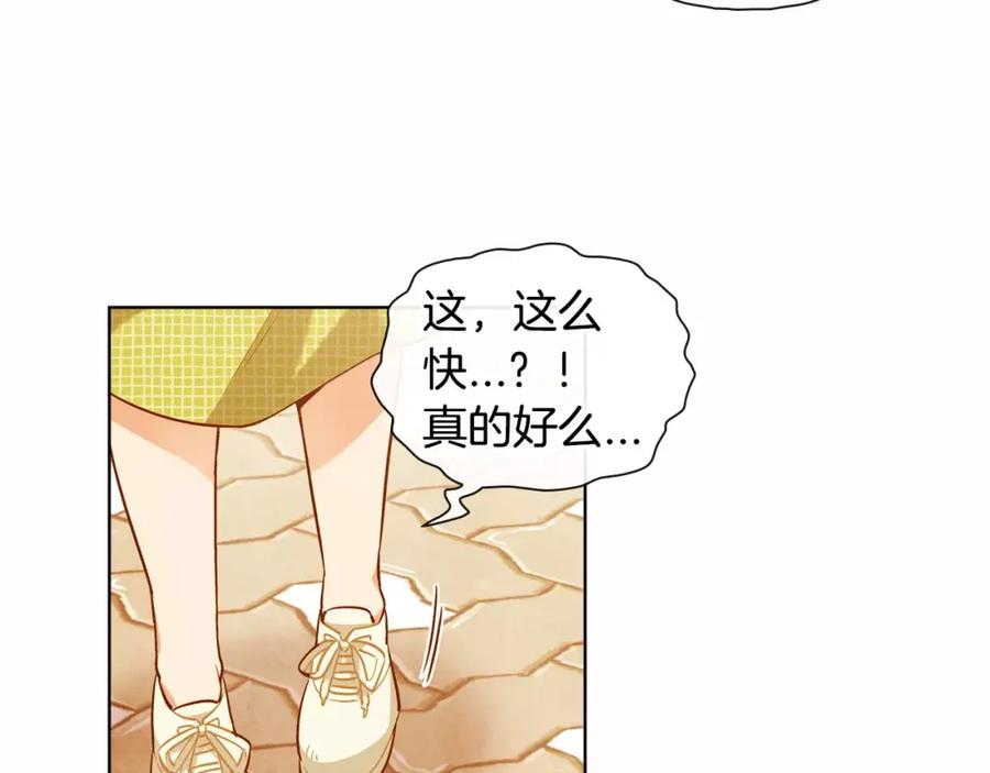 《超能少女要脱单》第16话 纸牌游戏（1） 第42页