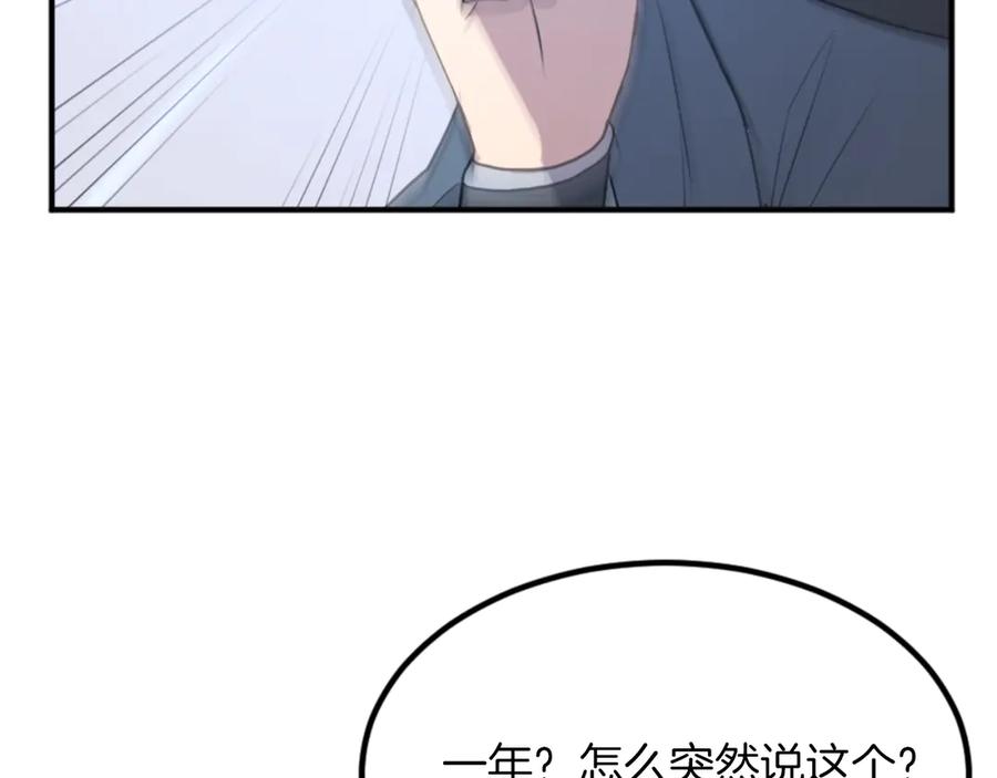 《重生不死尊》第160话 拿下江都 第163页