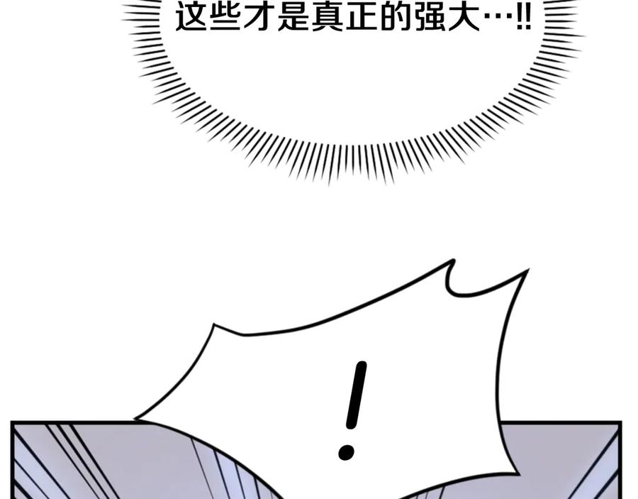 《重生不死尊》第160话 拿下江都 第67页