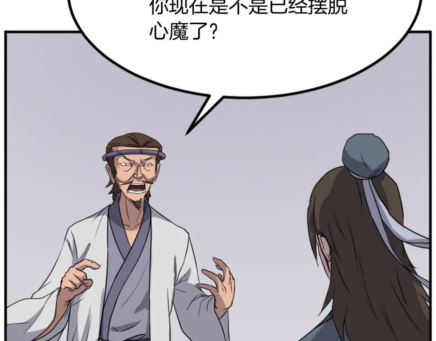 《重生不死尊》第160话 拿下江都 第135页