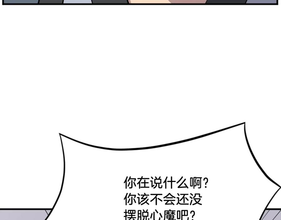 《重生不死尊》第160话 拿下江都 第139页