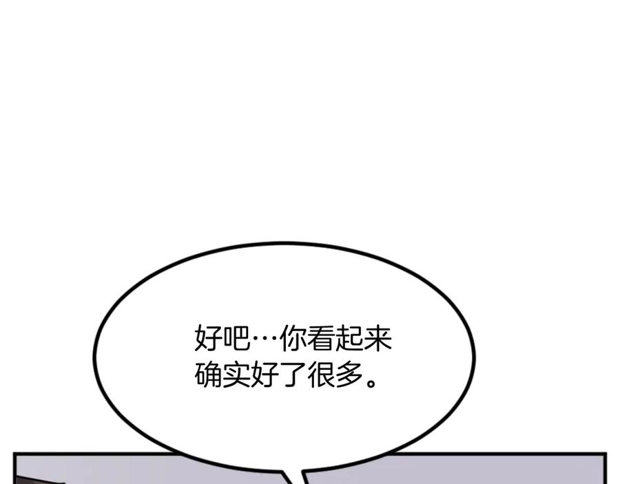 《重生不死尊》第160话 拿下江都 第144页