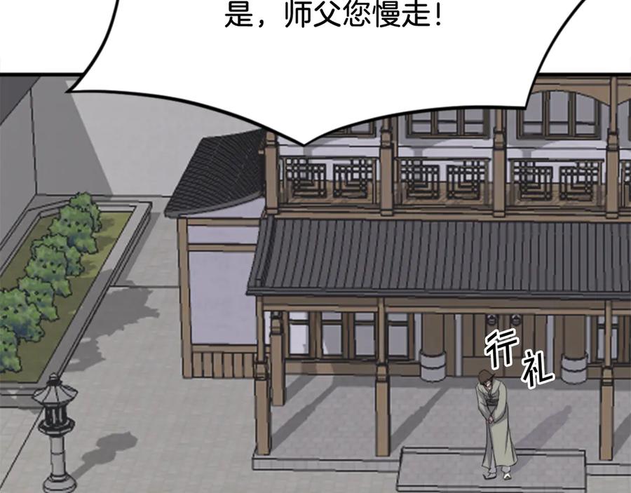 《重生不死尊》第160话 拿下江都 第115页
