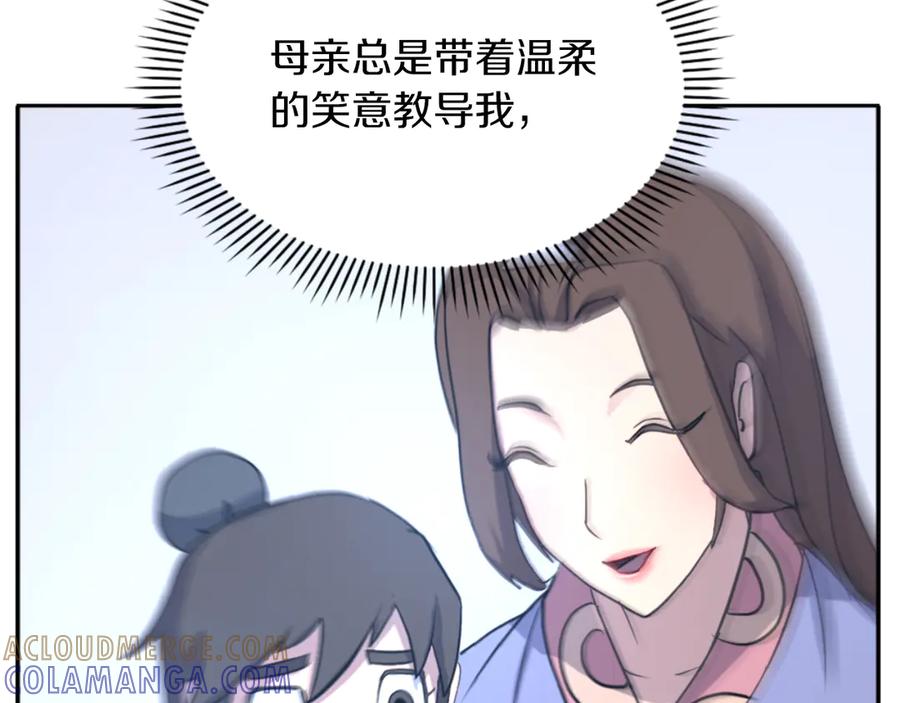 《重生不死尊》第160话 拿下江都 第41页
