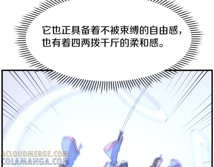 《重生不死尊》第160话 拿下江都 第65页
