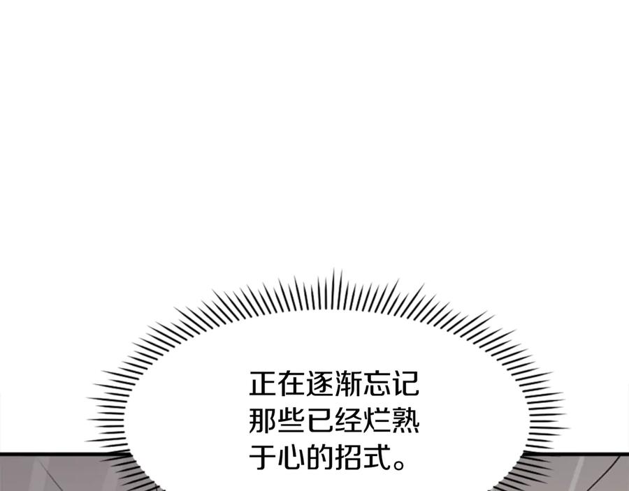 《重生不死尊》第160话 拿下江都 第91页