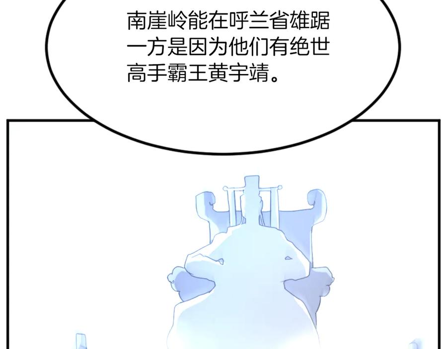《重生不死尊》第160话 拿下江都 第171页