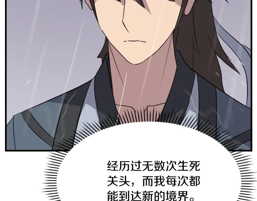 《重生不死尊》第160话 拿下江都 第56页