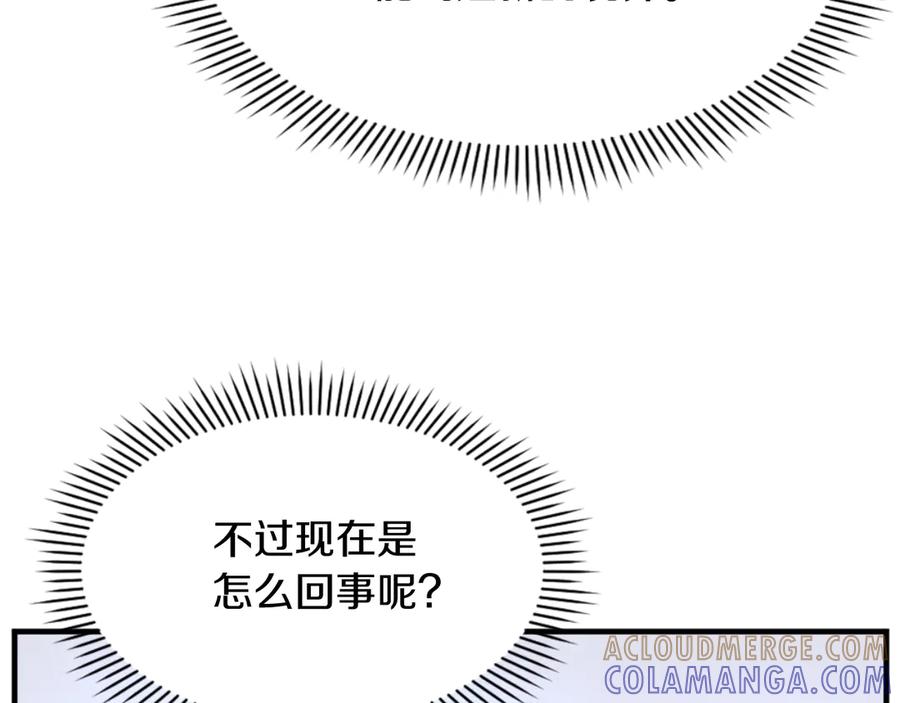 《重生不死尊》第160话 拿下江都 第57页