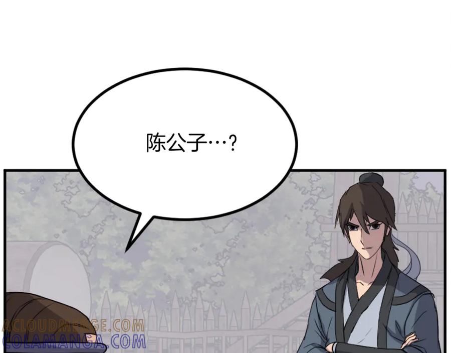 《重生不死尊》第160话 拿下江都 第125页