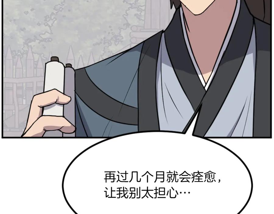 《重生不死尊》第160话 拿下江都 第156页