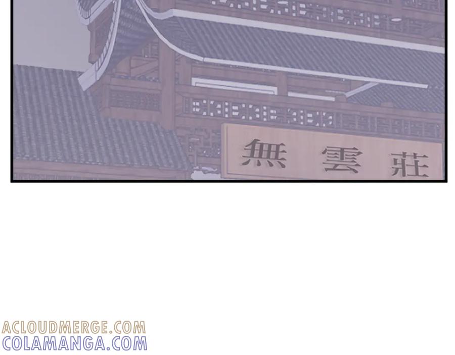 《重生不死尊》第160话 拿下江都 第97页