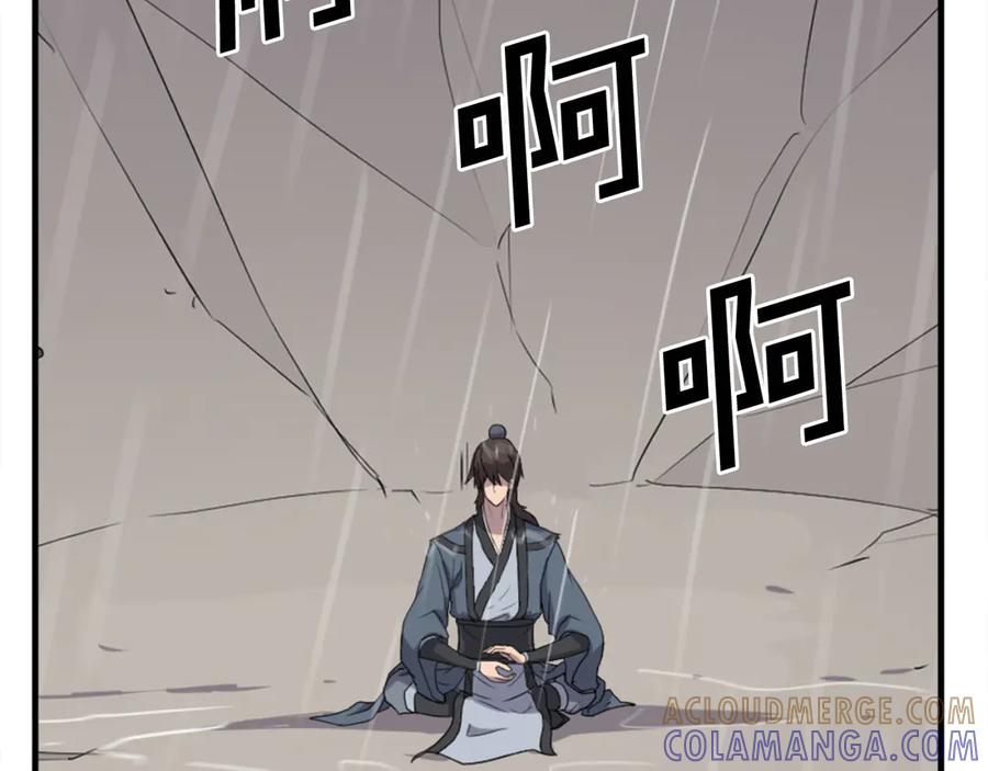 《重生不死尊》第160话 拿下江都 第53页