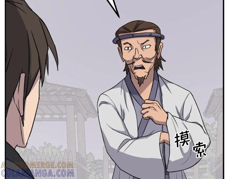 《重生不死尊》第160话 拿下江都 第145页